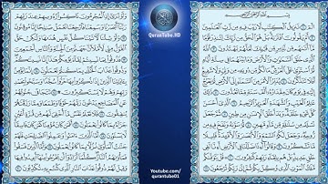 محمد اللحيدان | 032 : سورة السجدة | حفص عن عاصم