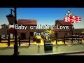 【カラオケ】Baby cruising Love/Perfume