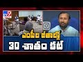 Cabinet reduces salaries of MPs by 30% for one year