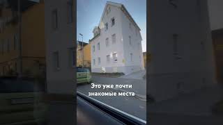 Знакомые Места