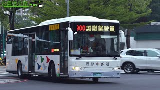 豐原客運 嘉馬Jiama Jc290E6-5850 2025年新車特輯