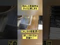 このしろの南蛮漬け#shorts #料理動画 #南蛮漬け #魚