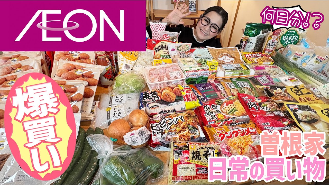 イオン】爆買い！5月のリアルな日常の購入品をご紹介！！ - YouTube