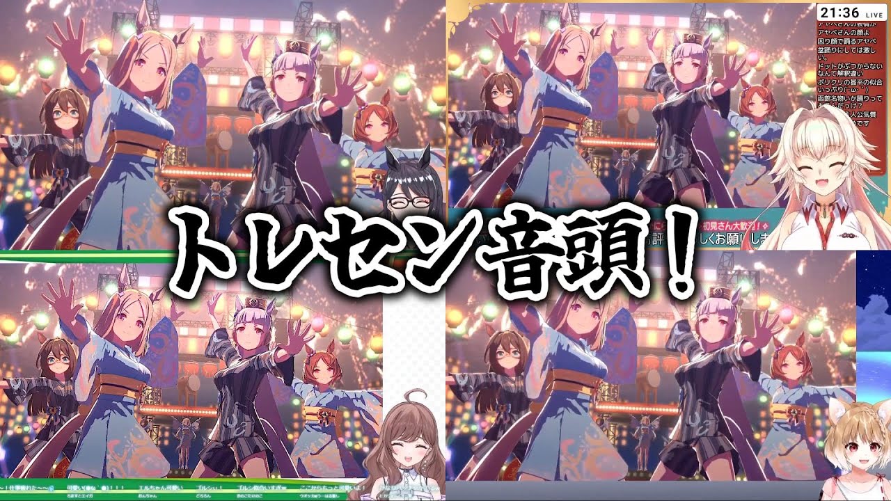 【ウマ娘】初トレセン音頭と各自の初ライブでのトレセン音頭！の反応集【こに蟹子】【卯月はる】【まるちぃ】【一色夕美】