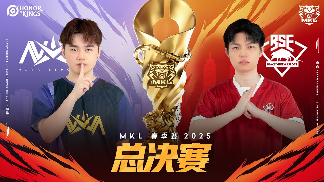 直播| [中文] MKL 春季赛2025 | 总决赛! - YouTube