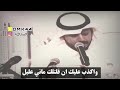 قصيدة اشتاق لك والشوق ماهو في يدي حالتي