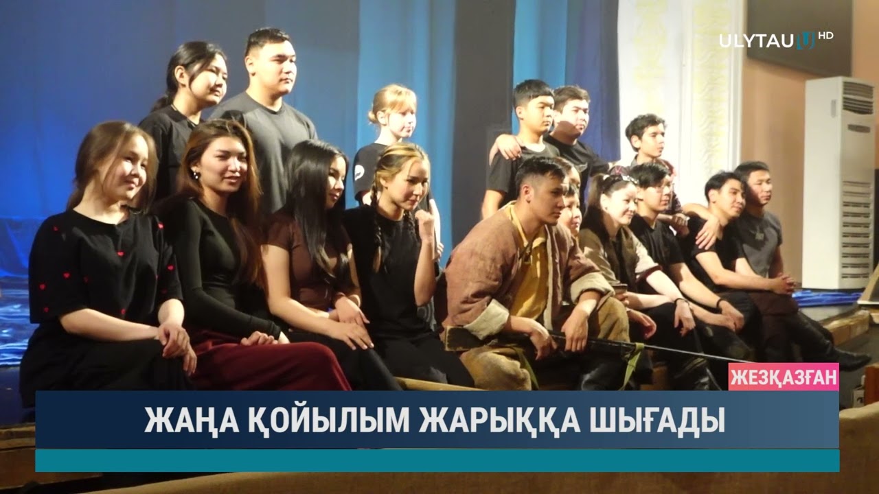 ЖАҢА ҚОЙЫЛЫМ ЖАРЫҚҚА ШЫҒАДЫ