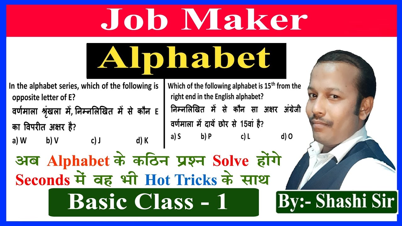 Alphabet Basic Class 1 - YouTube