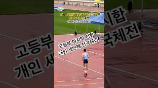 National Sports Festival Gyeonggi-Do Representative Gimpo Science And Technology High School Kw...