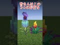 あなたは覚えていましたか?🧠【マイクラ】【ゆっくり実況】#shorts