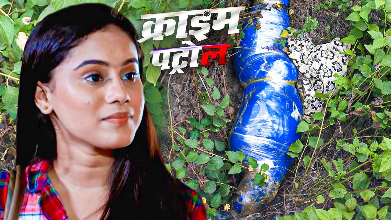 प्लास्टिक की थैली में बंधी मिली लड़की की लाश, इलाके में मचा हड़कंप! | Crime Patrol | Crime Show 2026