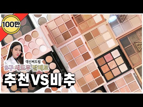 아이섀도우팔레트 추천