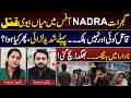 Gujrat NADRA Office Incident | Husband &amp; Wife | Crime In Gujrat | Daily Point | DP