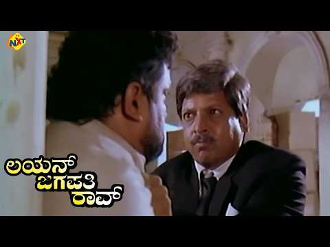 Lion Jagapathi Rao - ಲಯನ್ ಜಗಪತಿರಾವ್ Kannada Movie Scene 12 | Vishnuvardhan, Bhavya | TVNXT Kannada