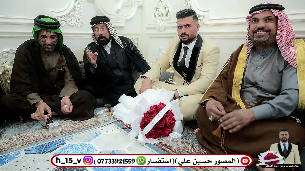 حفل خطوبه ناجي احمد العياشي