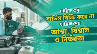 Trust. Transparent. Reliability.