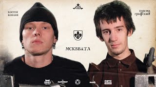 : MSCBattle2 -   VS Ш  game of scoot 1/8