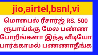 payzapp November recharge offer 2020 screenshot 3