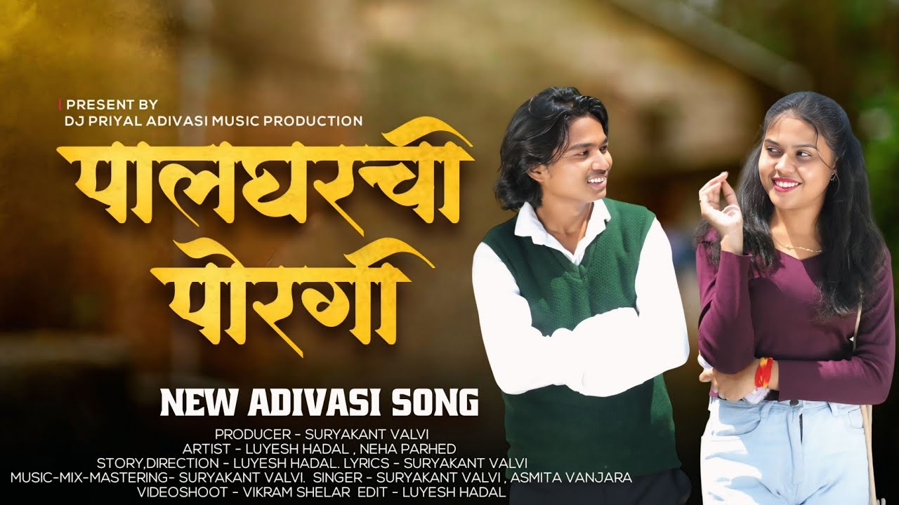 PALGHARCHI PORAGI FULL SONG || पालघरची पोरगी || LUYESH HADAL , NEHA PARED || DJ PRIYAL NEW LOVE SONG