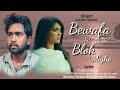 Bewafa kar di ho block mujhe sachin yadav  official  new hindi sad song 2022