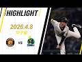 【ハイライト】2026/4/8(水)阪神vsヤクルト(甲子園)