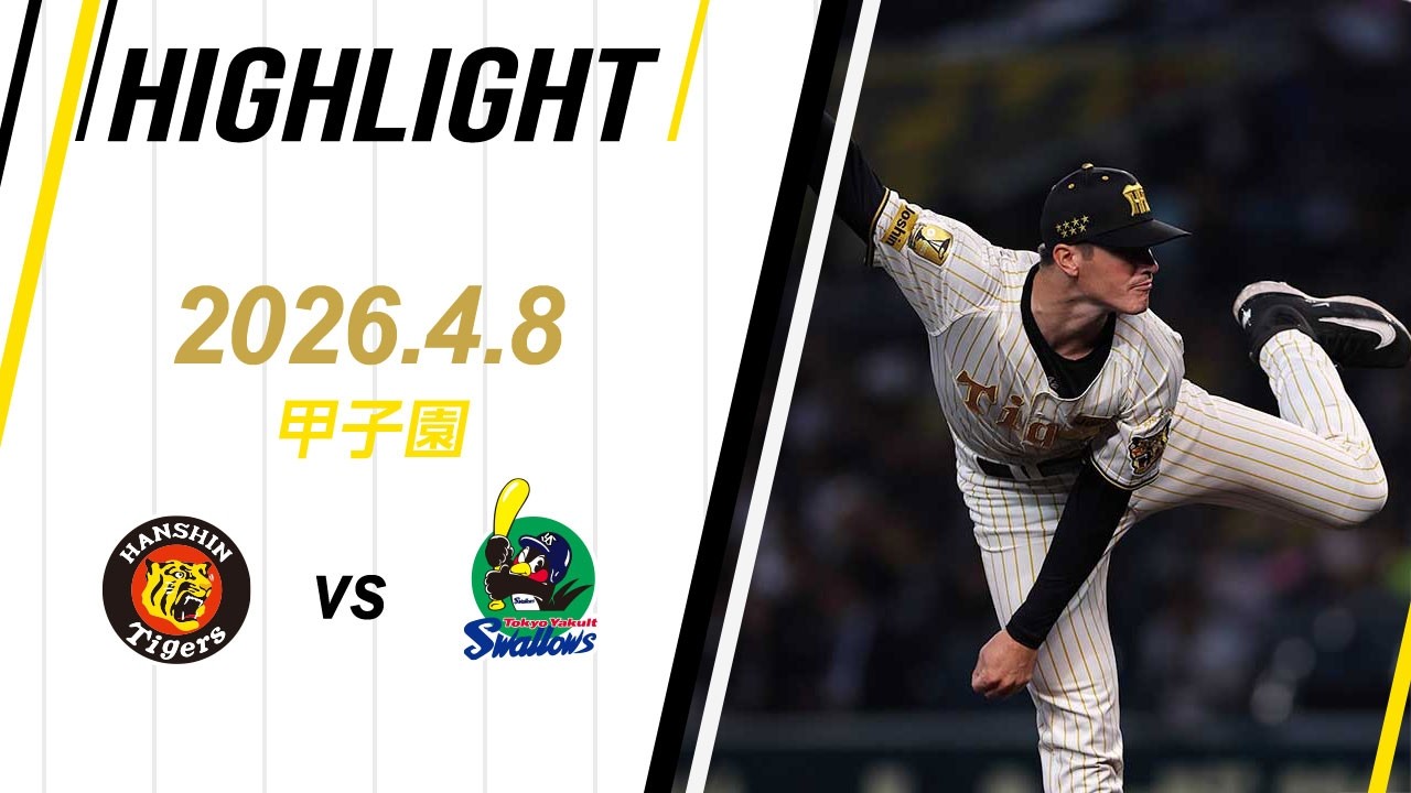 7月13日(日)甲子園　阪神タイガースvsヤクルト　ライト外野3枚 maxresdefault.jpg