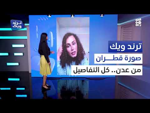 قصة سفر تنتشر على وسائل التواصل الاجتماعي