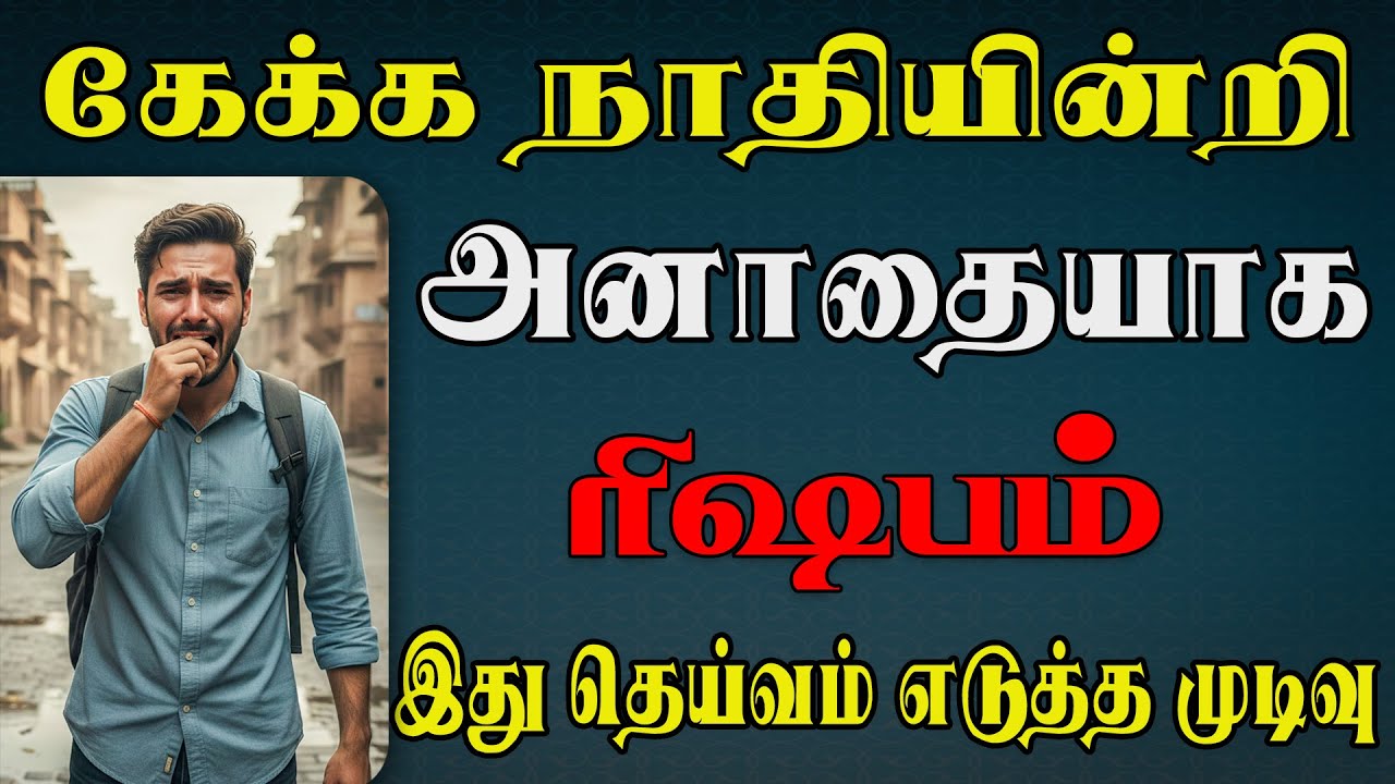 இனி வாழ்ந்து என்ன’னு நினைக்கும் நிலையில் ஓர் அதிசியம் நடக்கும் | Rishabam Rasi | ரிஷபம் ராசி