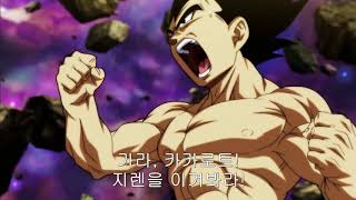 [드래곤볼 슈퍼 130화] 손오공 vs 지렌 전투신