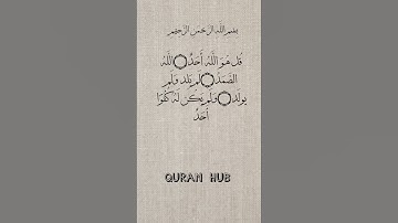 #سورة_الإخلاص #ikhlas #peacefulquran #peace #quran