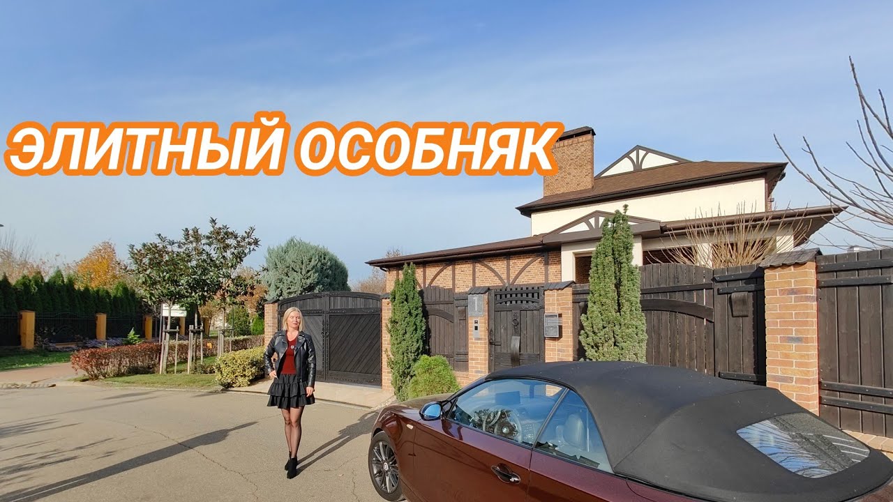 ДОМ, НЕ ИМЕЮЩИЙ АНАЛОГОВ/ОСОБНЯК, КОТОРОМУ НЕТ РАВНЫХ