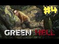 Green Hell #4 | ԱՄԱԶՈՆԻ ՋՈՒՆԳԼԻՆԵՐՈՒՄ ՏՈՒՆ ԵՆՔ ՍԱՐԳՈՒՄ