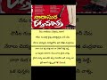 #cmchandrababu #ఏపీవార్తలు #shortsfeed #trendingshorts