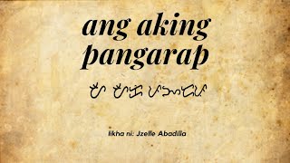 ang aking pangarap || Jzelle Abadilla