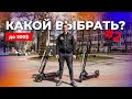 Сравнение самокатов до 500$ #2: Kugoo M4 Pro, Kugoo Max Speed, Kugoo M4