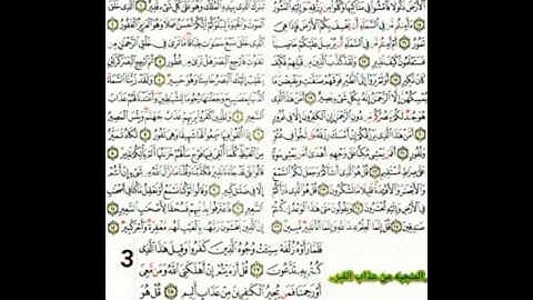 سورة الملك - ماهر المعيقلي- تلاوه خاشعه