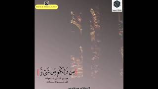 Surah Ar-Rum (The Romans) || Verse 40 to 41 || رعد محمد الكردي || Raad Mohammad al Kurdi