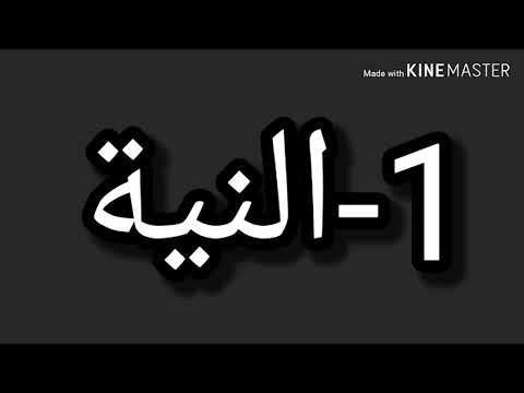 كم عدد اركان الصلاه