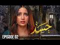 Hassad - Episode 2 | Saboor Ali, Imran Aslam, Waseem Abbas | Latest Pakistani Drama | LTN Family