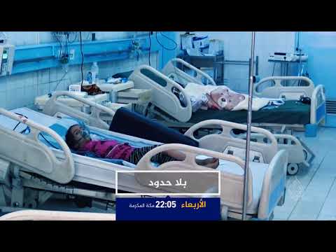ترويج بلا حدود - مع المحلل الإستراتيجي باسكال بونيفاس