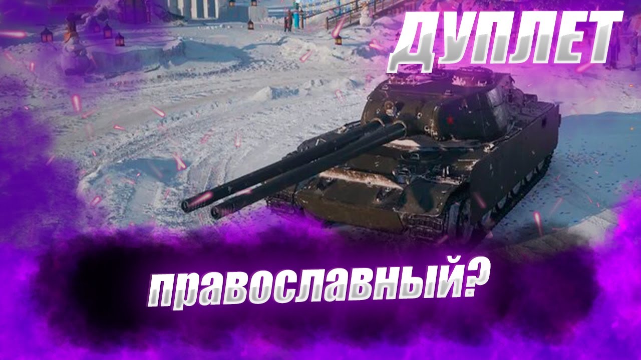 🔴ДУПЛЕТ  |  ДУПЛО ХАТАЖАЕВА