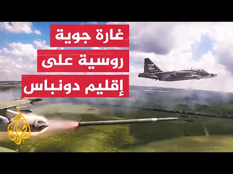التطورات الميدانية.. 7 قتلى في قصف روسي على بلدات في دونيتسك