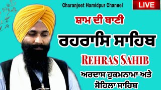 Rehras Sahib | ਰਹਰਾਸਿ ਸਾਹਿਬ | रहिरास | live Rehras | Rehras Sahib Path | charanjeet Hamidpur