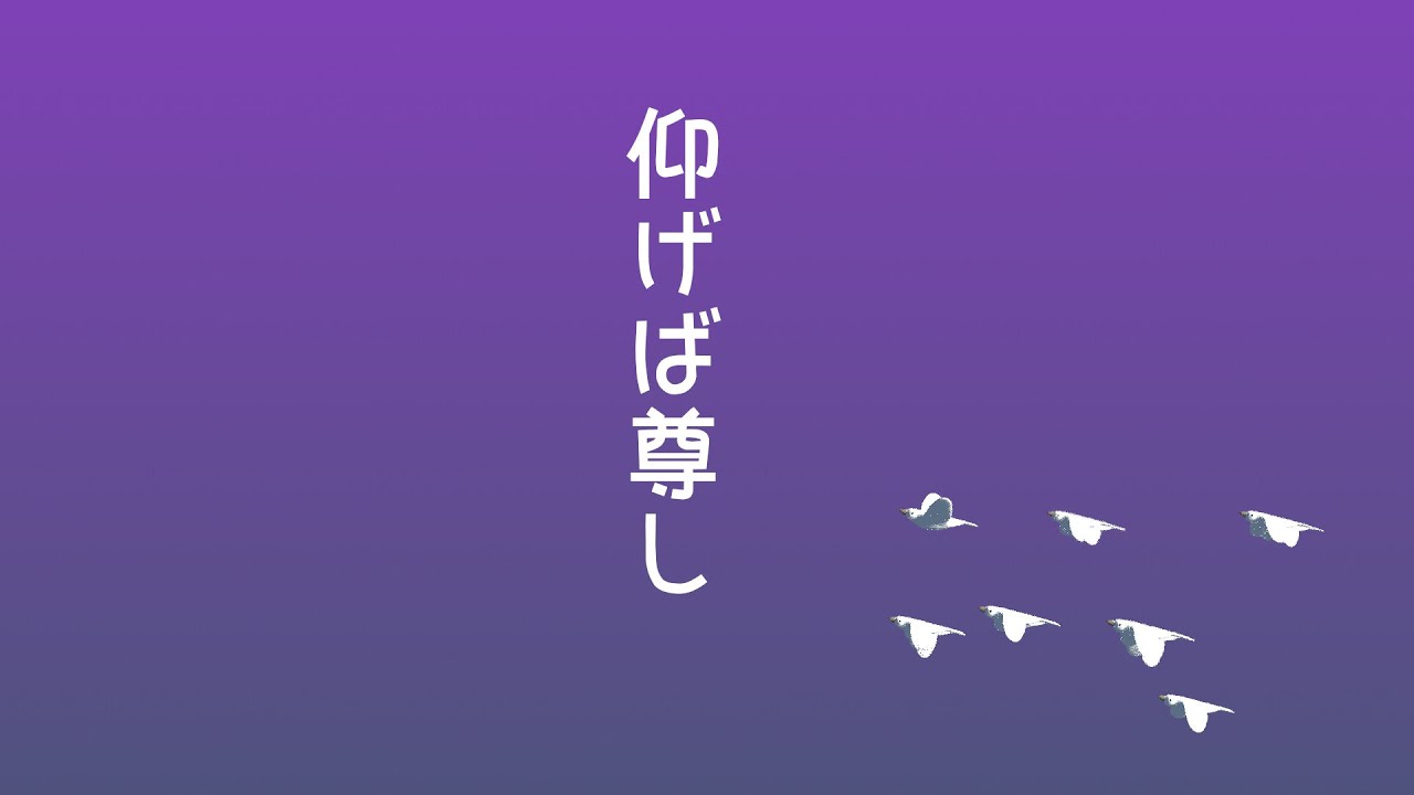 ♪ 仰げば尊し (あおげば とうとし…) - YouTube