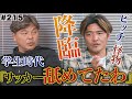 【髪の毛伸ばしてる奴らに負ける訳ない】大久保嘉人の国見時代が化け物すぎた|国見と鹿実のライバル関係