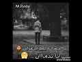 مخنوق تعبان انا زعلان من اى حد جرحنى