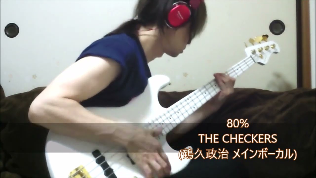 「80」THE CHECKERS (鶴久政治リードボーカル) ベース弾き・よいち YouTube