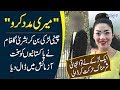 Bushra Gulfam Becomes Chinese | How People Treat A Lost Chinese Girl On The Road?