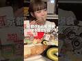京都のお土産で爆食!#爆食 #京都 #飯テロ #大食い #food #eatingshow #shorts #short #mukbang #モッパン #グルメ