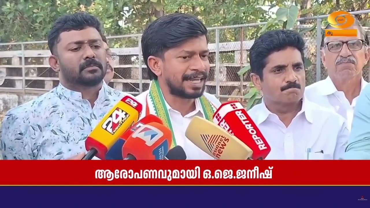 Rahul Mamkoottathil -ന്റെ അറസ്റ്റ് വൈകിപ്പിച്ചതിന്റെ ഉത്തരവാദിത്തം സംസ്ഥാന സർക്കാരിന് | O.J. Janish
